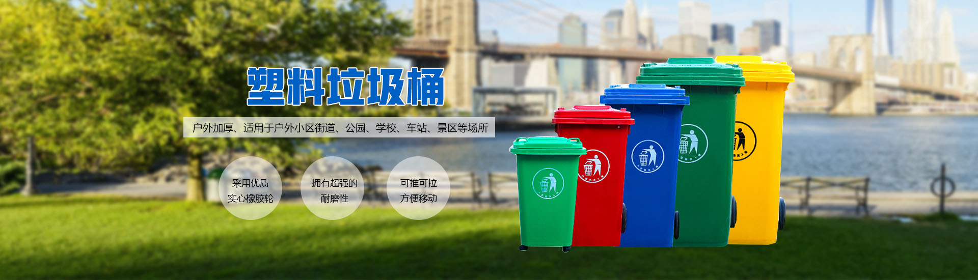 塑料垃圾桶