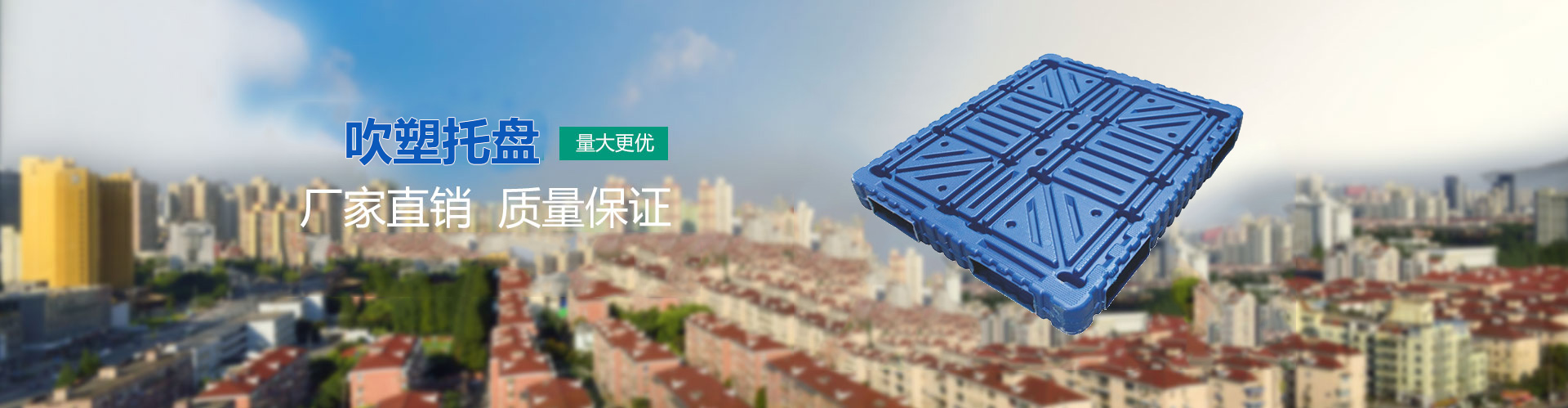 吹塑托盘