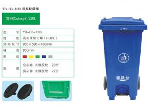 塑料垃圾桶用途 3199c2c1524e256707b0d65d8c1d8f0c_m_5b6a3aba7abfc