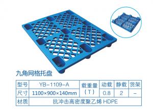 九脚网格塑料托盘 九脚网格塑料托盘