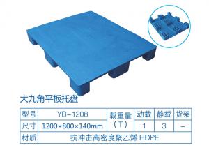 九脚平板塑料托盘 九脚平板塑料托盘