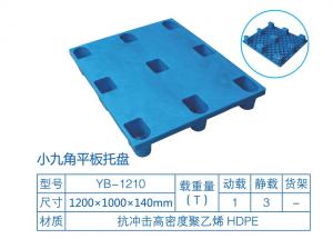九脚平板塑料托盘 九脚平板塑料托盘