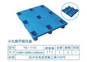 九脚平板塑料托盘 九脚平板塑料托盘