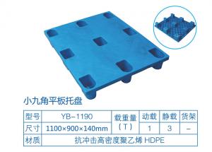九脚平板塑料托盘 九脚平板塑料托盘