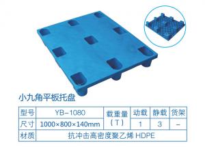 九脚平板塑料托盘 九脚平板塑料托盘