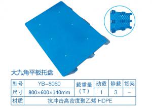 九脚平板塑料托盘 九脚平板塑料托盘