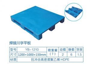 九脚网格塑料托盘