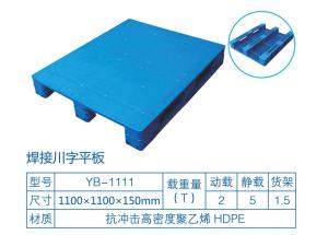 九脚网格塑料托盘
