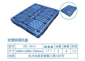 吹塑双面托盘 吹塑双面托盘