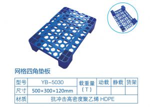 网格四脚垫板 网格四脚垫板