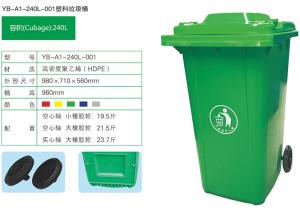 240L塑料垃圾桶 240L塑料垃圾桶