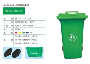 240L塑料垃圾桶 240L塑料垃圾桶