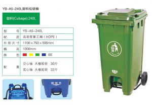 240L塑料垃圾桶 240L塑料垃圾桶