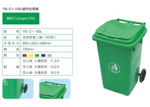100L塑料垃圾桶 100L塑料垃圾桶